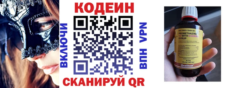 где продают наркотики  shop официальный сайт  Codein Purple Drank  Рудня 
