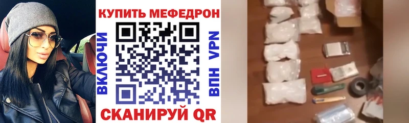 МЯУ-МЯУ VHQ купить наркотики цена Рудня